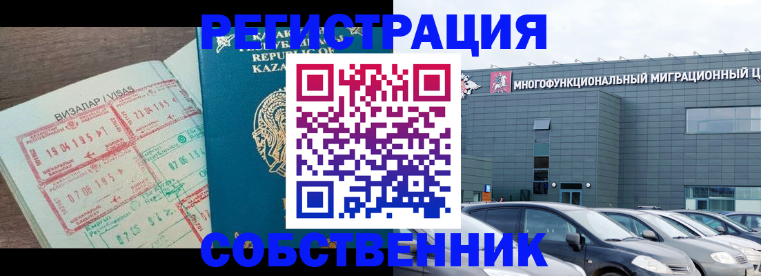 где прописаться в Вихоревке