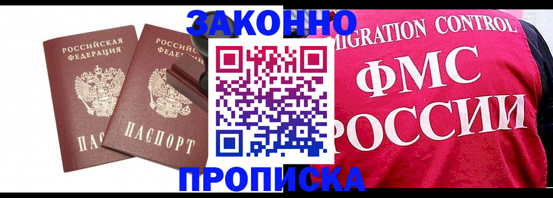 прописка в квартире в Вихоревке
