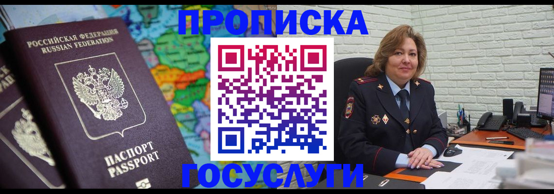 прописка поиск в Вихоревке