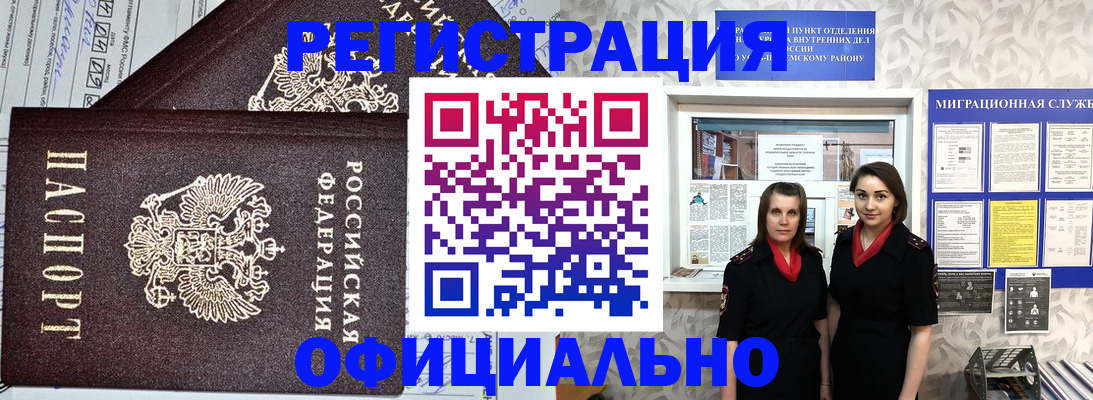 временная регистрация для всех в Вихоревке