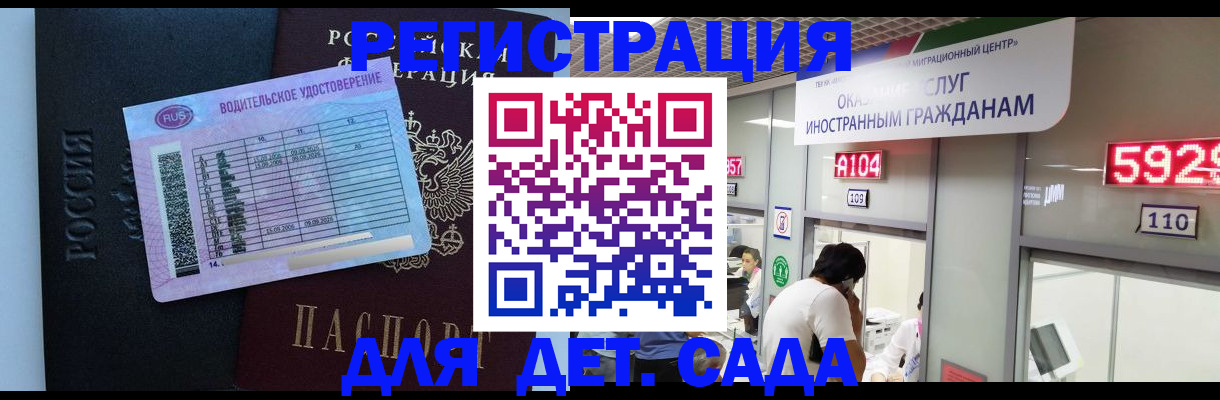 регистрация для школы в Вихоревке